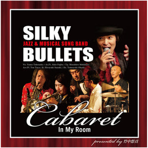 SILKY BULLETS | CABARET IN MY ROOM (DIGI)