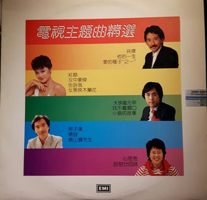 VARIOUS | A SELECTION OF TV THEME SONGS