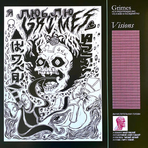 GRIMES | VISIONS