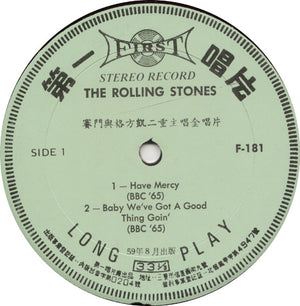 ROLLING STONES | HAVE MERCY - 5 TRACK 45 RPM TAIWANESE COLOURED VINYL