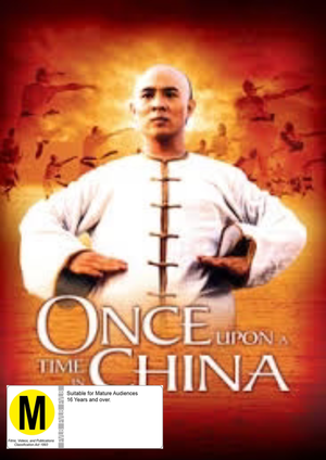 MOVIE MA | ONCE UPON A TIME IN CHINA - SPECIAL COLLECTORS EDITION
