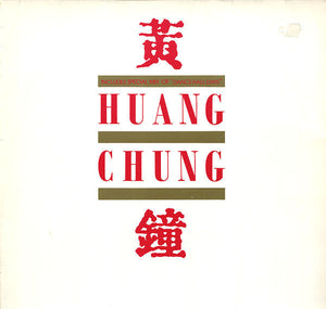 HUANG CHUNG (WANG CHUNG) | HUANG CHUNG