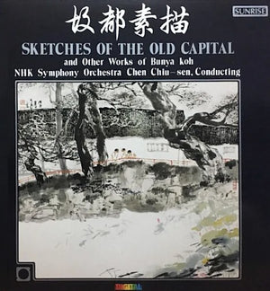 BUNYA KOH | SKETCHES OF THE OLD CAPITAL AND OTHER WORKS - NHK SO CHIU-SEN