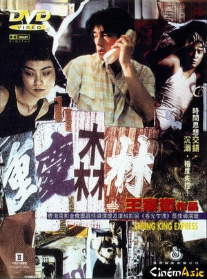 MOVIE FOR | CHUNGKING EXPRESS (ZONE ALL)
