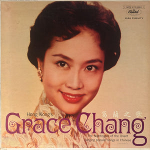 GRACE CHANG | HONG KONGS GRACE CHANG - US MONO
